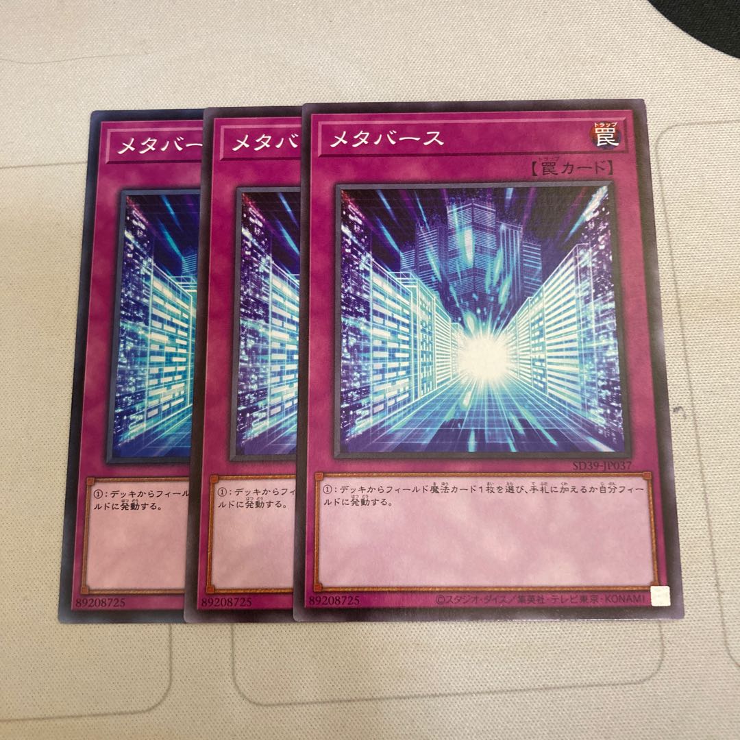 メタバース ノーマル 3枚特価品