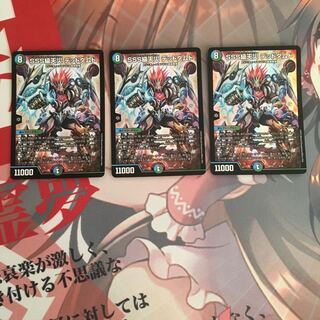 SSS級天災 デッドダムド