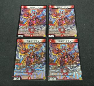 “罰星怒”ブランド