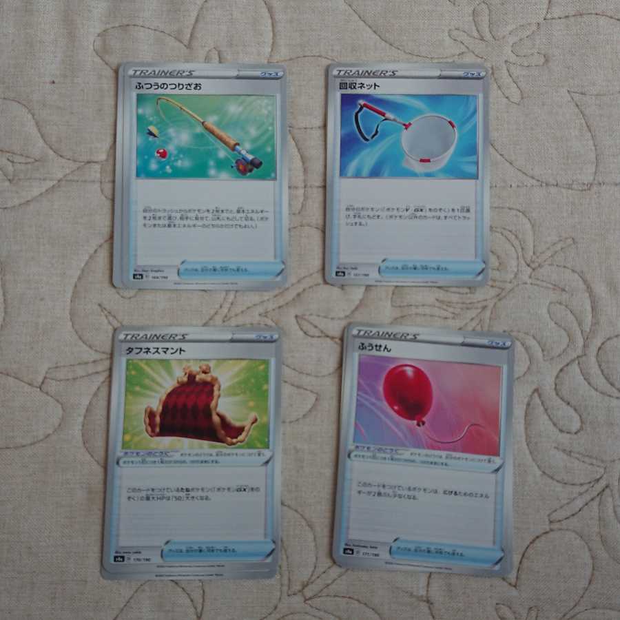 Beauty! Pokemon Cards