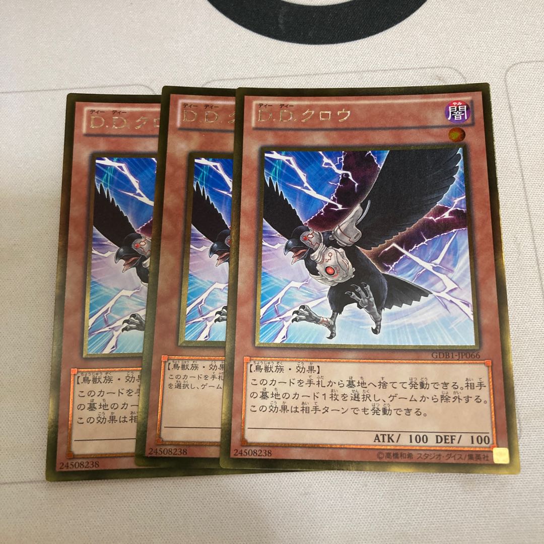 D.D. Crow Gold Rare 3pcs Special Price