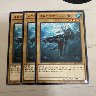 メガロスマッシャーX ノーマル　３枚特価品