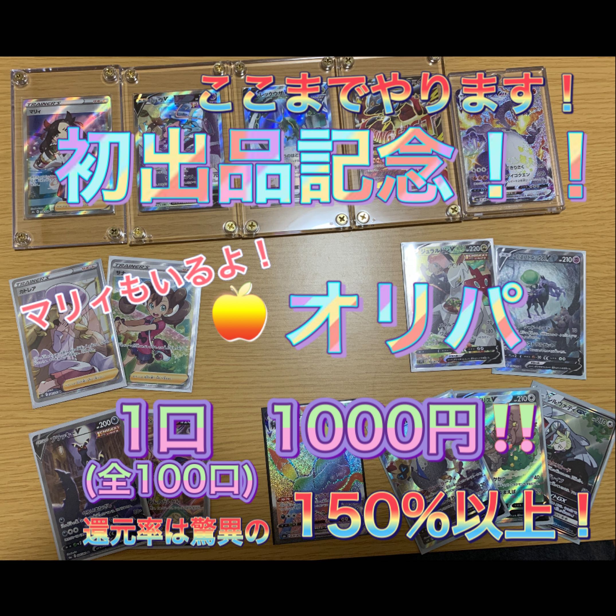 『即購入用』5口分　セカンド賞⑩