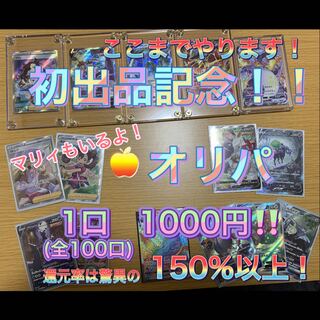 『即購入用』5口分　セカンド賞⑩