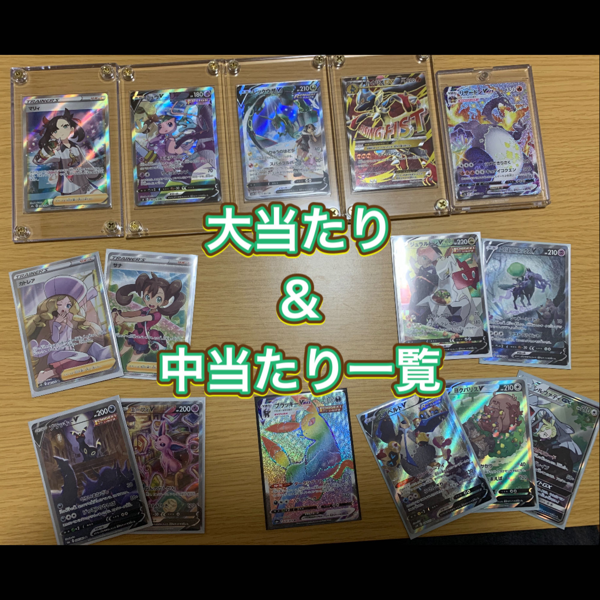 『即購入用』5口分　セカンド賞⑩