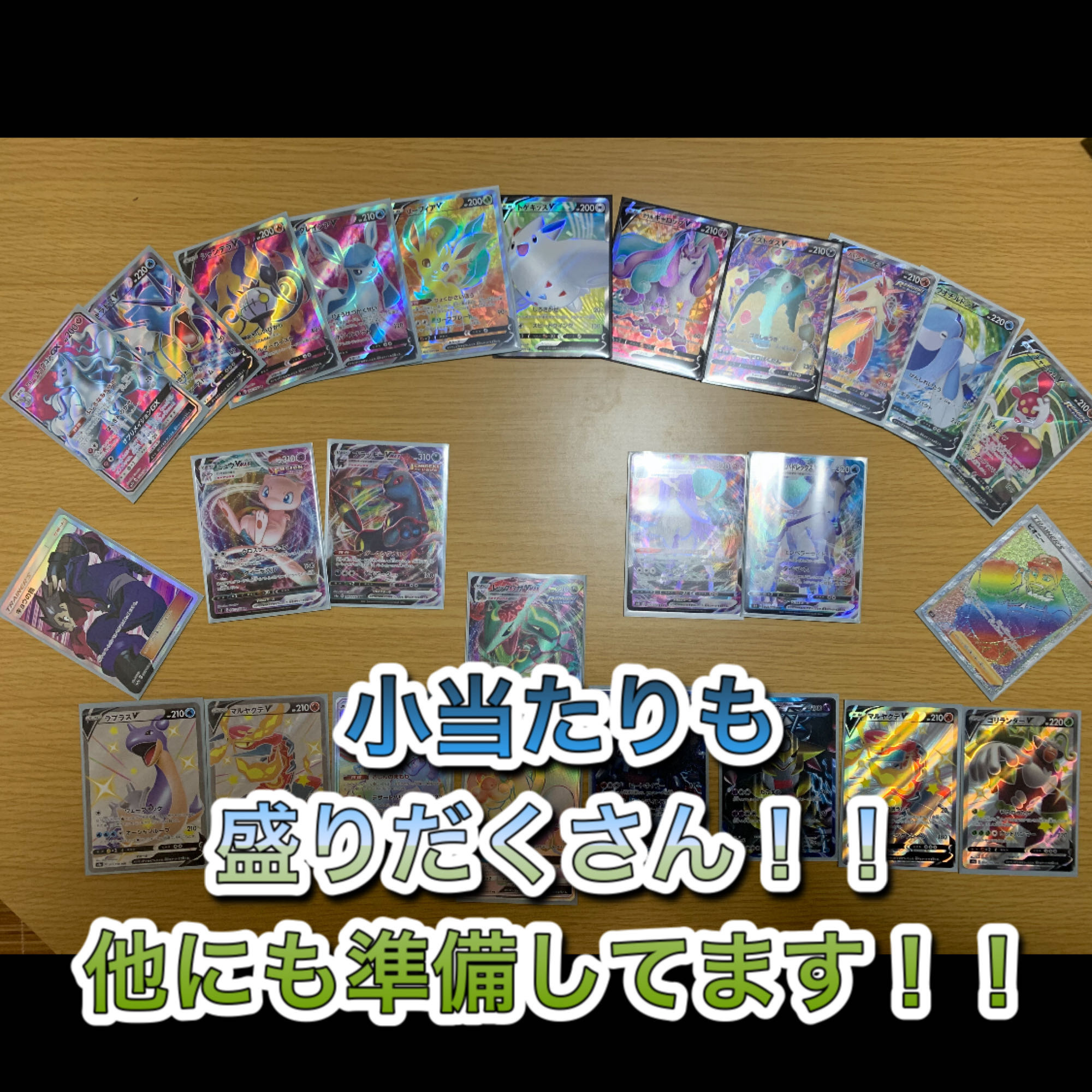 『即購入用』5口分　セカンド賞⑩