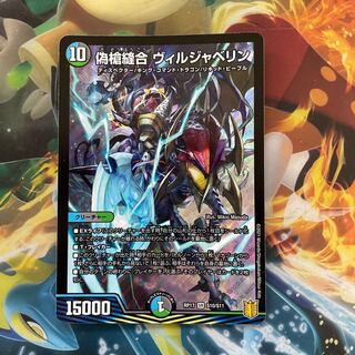 最安値　偽槍縫合 ヴィルジャベリン