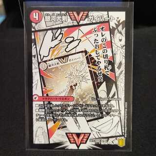 銀河大剣 ガイハート｜熱血星龍 ガイギンガ