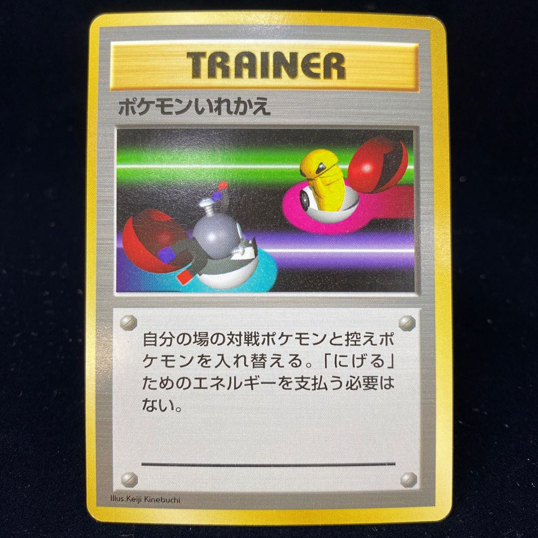 Switch First Edition Old Back