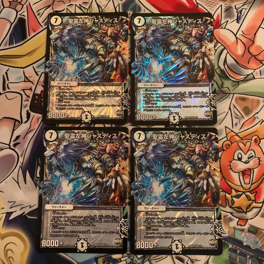 Holy Spirit Left God Justice 4pcs