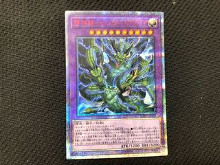 遊戯王 雷神龍－サンダー・ドラゴン 20thシークレット