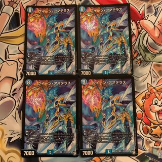 クイーン・アマテラス　4枚
