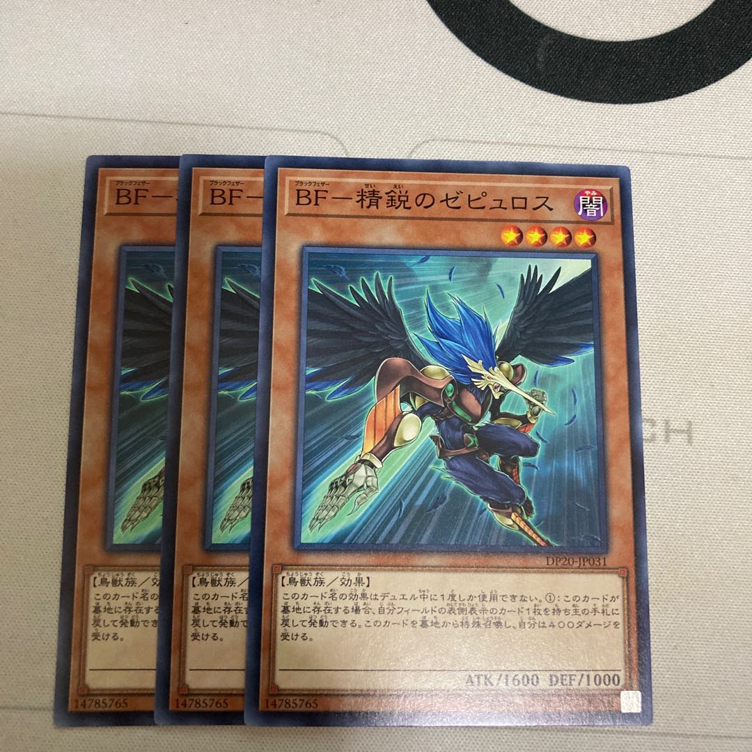 BF-精鋭のゼピュロス ノーマル　3枚