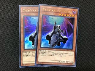 遊戯王　ディメンション・アトラクター ウルトラ　2枚