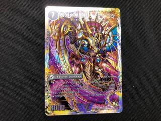 Darkness Demon Dragon Diazhigok of the Hell Dragon Blade Di Aboroth/Ruination