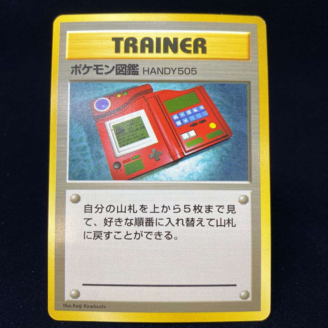PokedexHANDY505 First Edition, Old Back