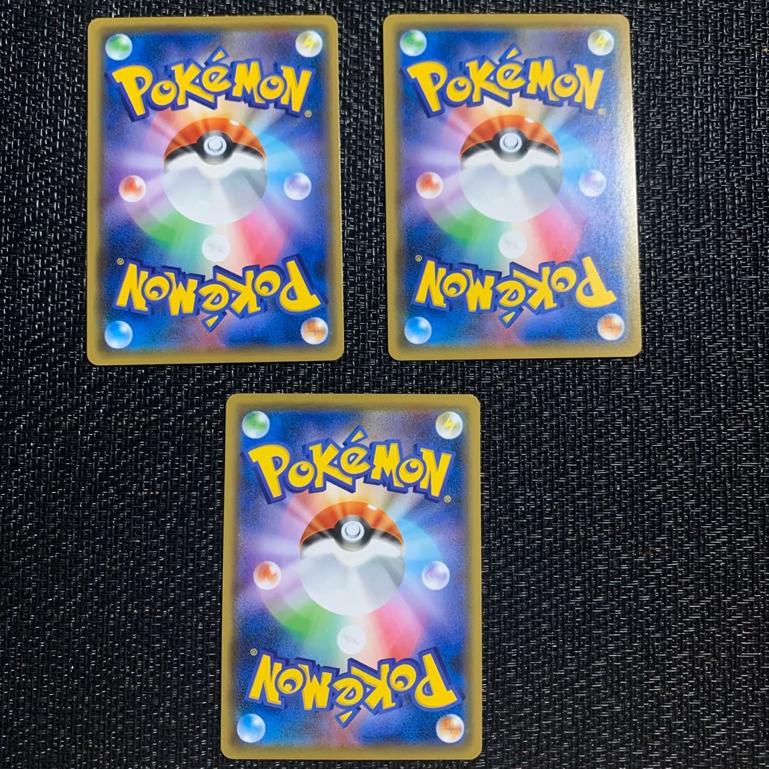 ポケモン通信 3枚