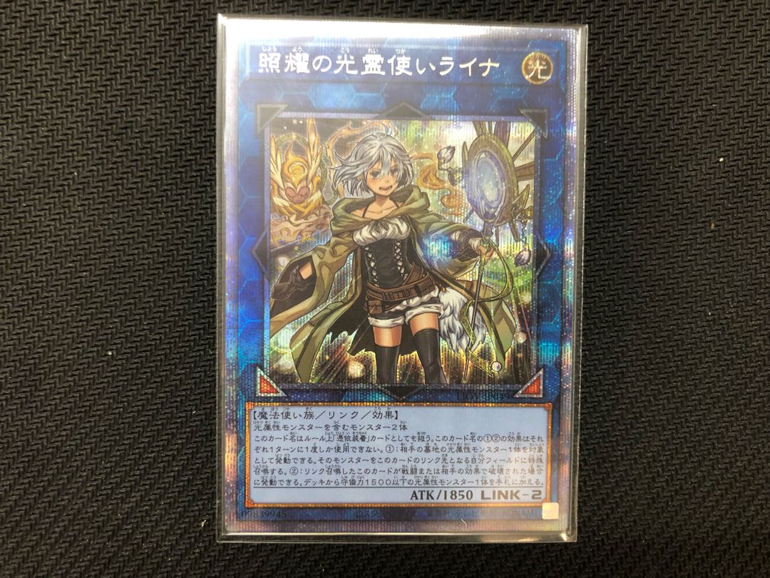 照耀の光霊使いライナ　プリズマティックシークレット　プリズマ　プリシク