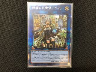 照耀の光霊使いライナ　プリズマティックシークレット　プリズマ　プリシク