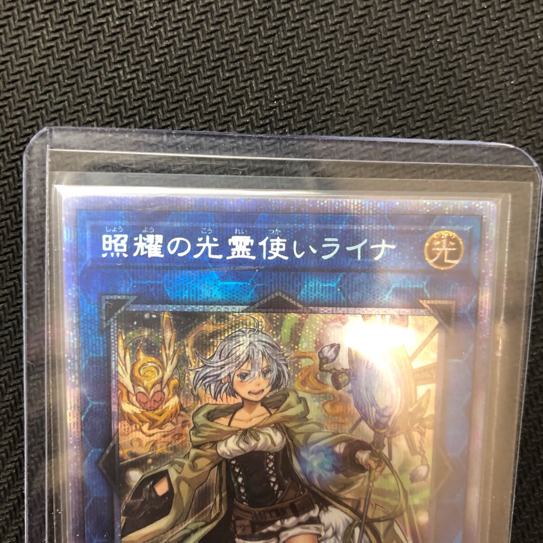 照耀の光霊使いライナ　プリズマティックシークレット　プリズマ　プリシク