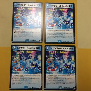 Neon Pool a.k.a Night View