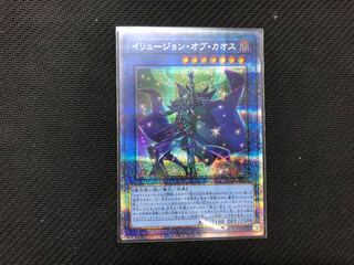 イリュージョンオブカオス　プリズマ