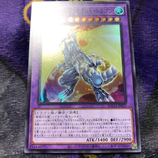 ブルーアイズ・タイラント・ドラゴン スーパーレア