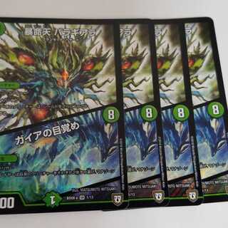 暴命天バラギアラ　ガイアの目覚め　4枚