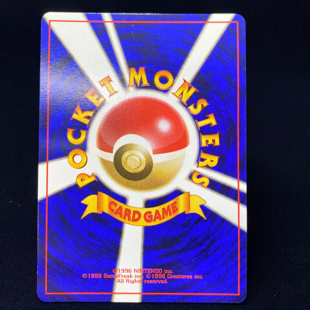 Maintenance First Edition, Old Back