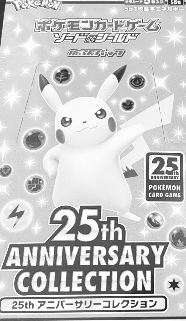 ポケモンカード 25th ANNIVERSARY COLLECTION BOX