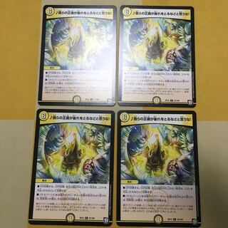 ♪我らの正義が侮れるなどと思うな！