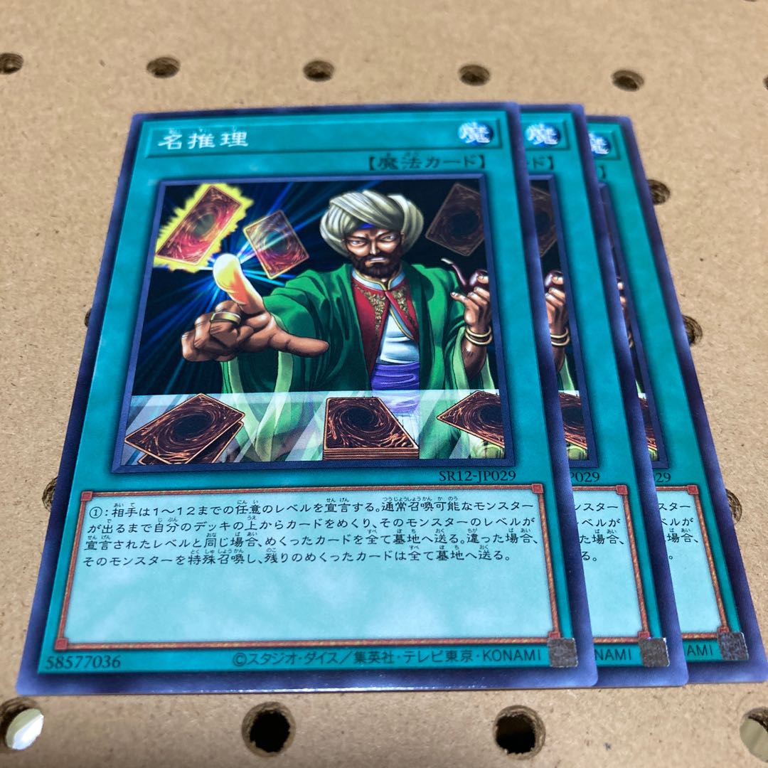 Reasoning Normal 3 copies