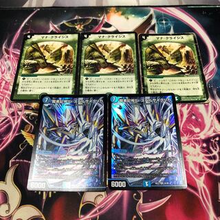 【ジャンク】マナクライシスセット