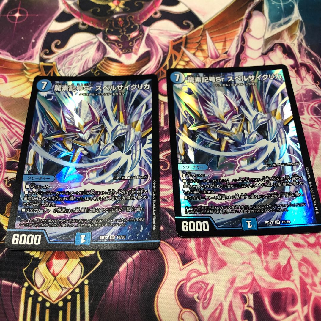 【ジャンク】マナクライシスセット