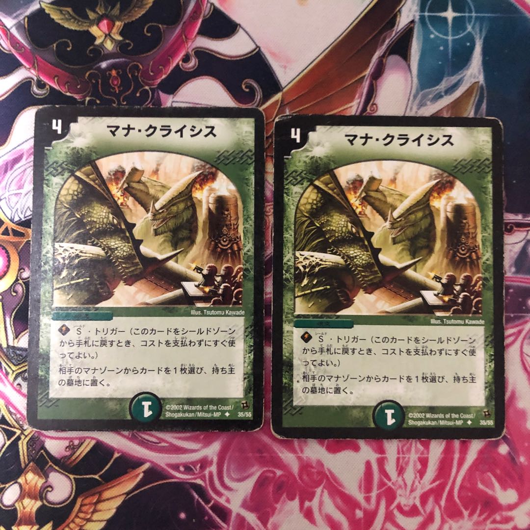 【ジャンク】マナクライシスセット