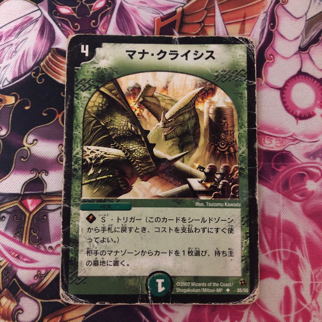 【ジャンク】マナクライシスセット