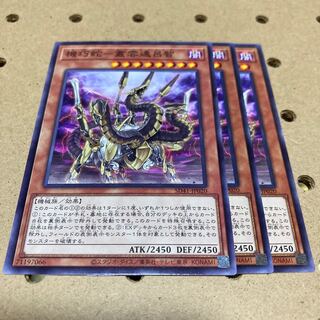 機巧蛇-叢雲遠呂智 ノーマル 3枚