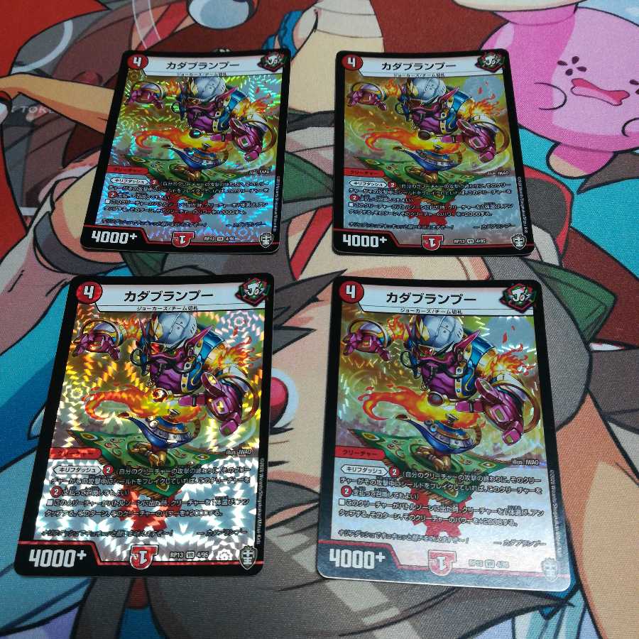 カダブランプー