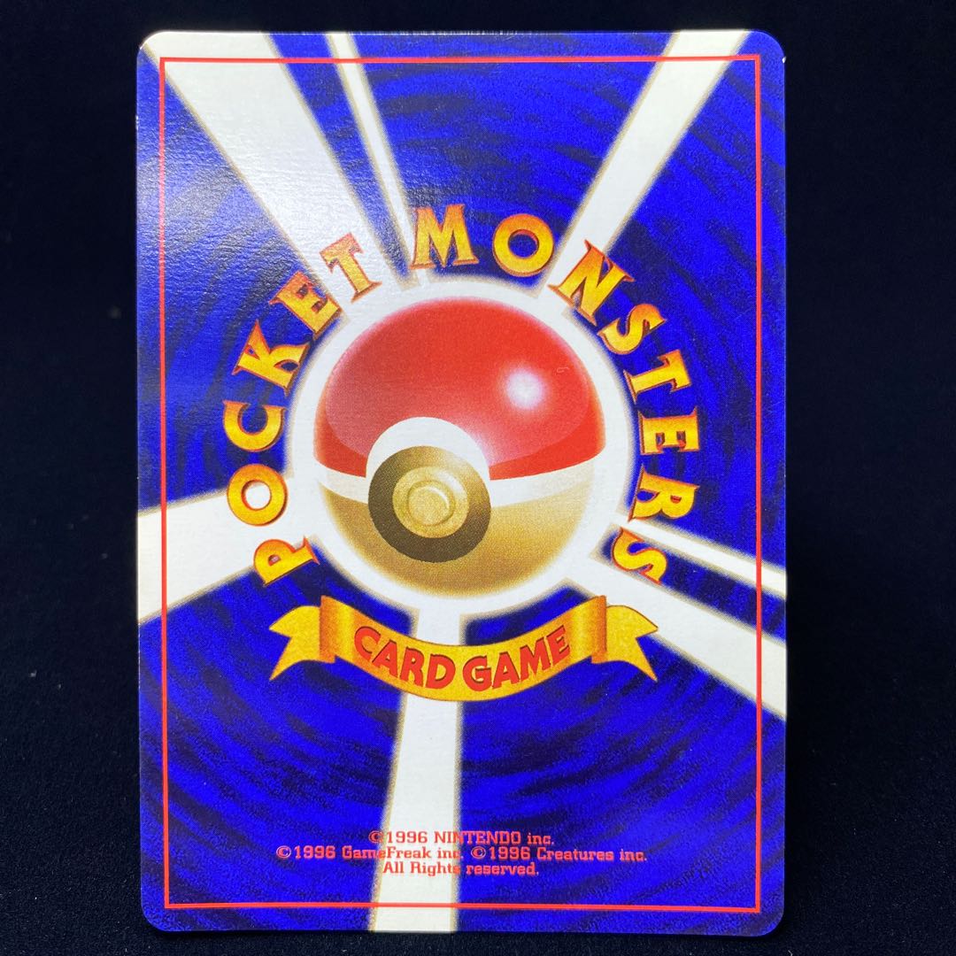 ロコン 初版 旧裏 1枚