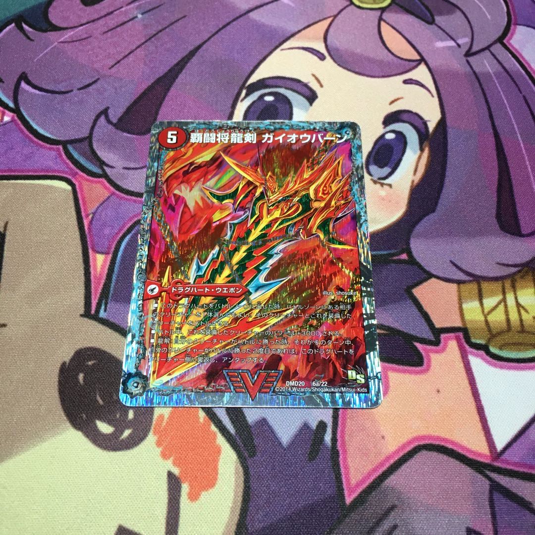 覇闘将龍剣 ガイオウバーン｜勝利の覇闘 ガイラオウ(スーパーデッキ仕様)