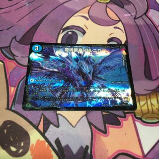 龍魂要塞 ブルニカ｜極真龍魂 オール・オーバー・ザ・ワールド 1枚