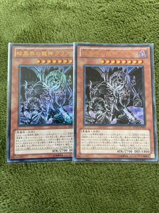 暗黒界の龍神 グラファ ウルトラレア2枚