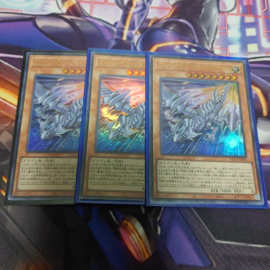 ブルーアイズ・ジェット・ドラゴン