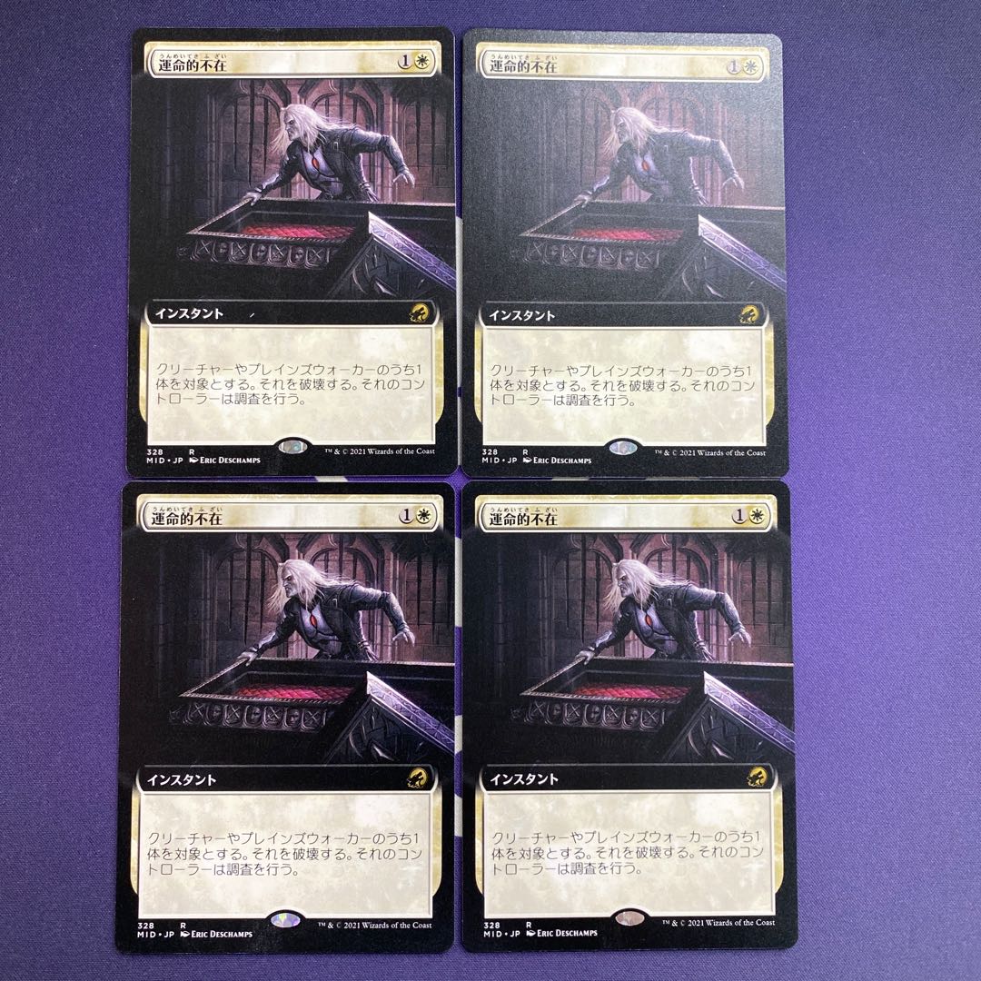 Fateful Absence Extended 4-Piece Set