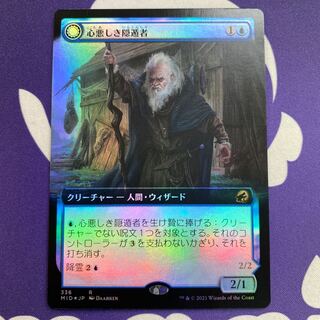 Malevolent Hermit, kind-hearted spirit, extended foil