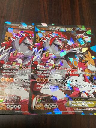 マグマ団のグラードンEX