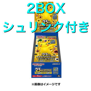 ポケモンカード　25thアニバーサリーコレクション　新品未開封　2BOX