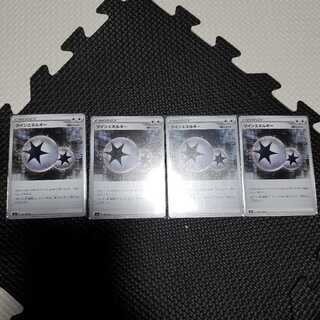 ツインエネルギー U