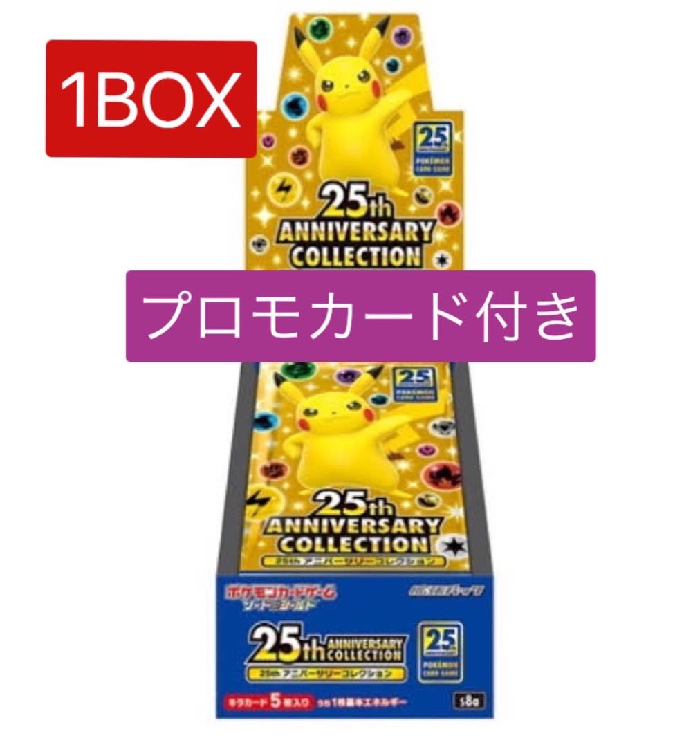 ポケモンカード　アニバーサリーコレクション　1BOX