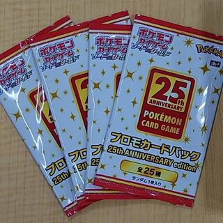 25th anniversary プロモ4p ポケモンカードゲーム